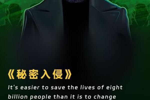 探秘命运的密码：人上人下的奥秘与追寻