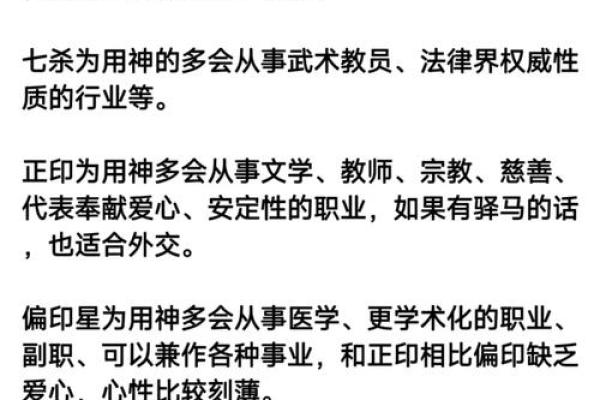 排命格软件推荐：助你揭示命运的秘密，驾驭人生的工具！