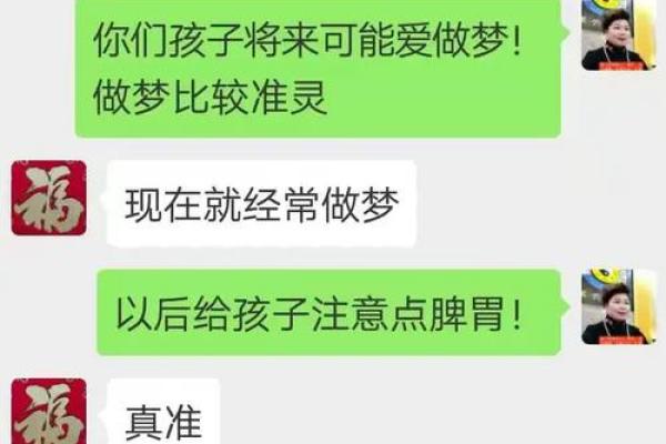 1990年出生的女性命理解析：探索她们的人生轨迹与性格特点