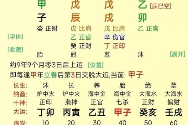 探秘土命人的命理八字特点及生活指南