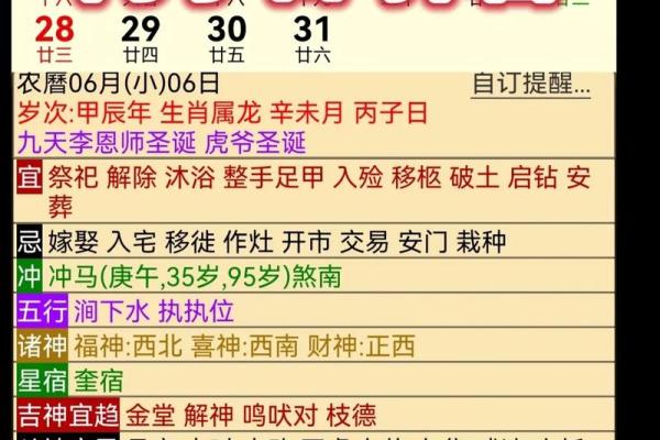 属马1990年出生的金命解析与运势展望