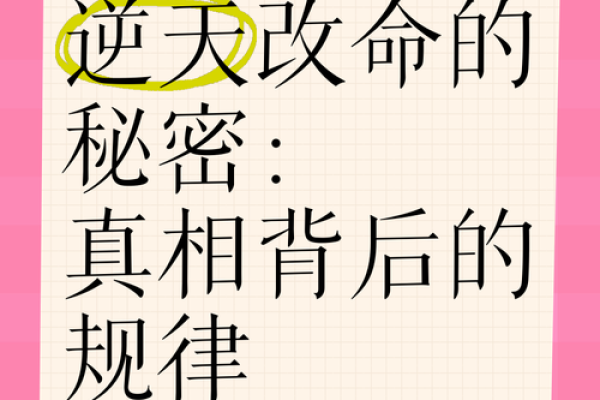 命中无夫的命格解析：解锁单身命运的背后秘密