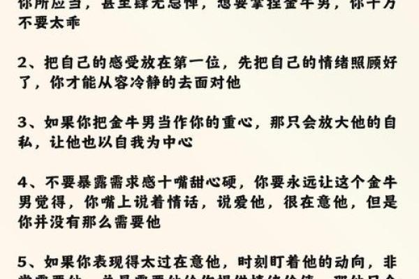 水牛命的命理解析：缺什么、如何补救，助你人生更顺畅！