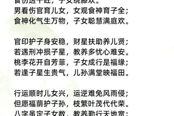 女命食神流年，如何生旺运势与幸福生活？