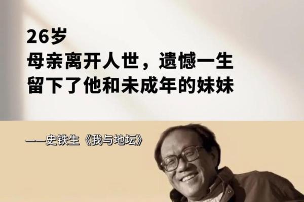 命运的轮回：解读1950年至2023年出生人的性格与人生轨迹