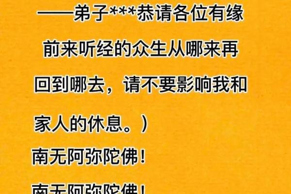 菩萨祭拜的禁忌：了解命格与信仰的密切关系
