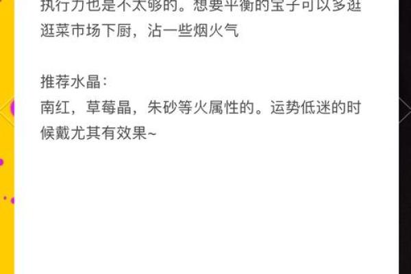 命里缺水的表现与调理方法探讨
