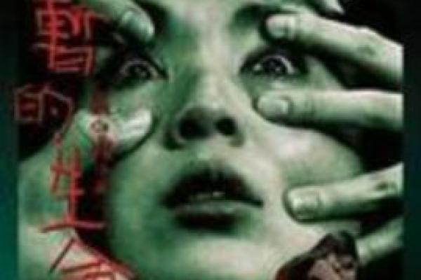 探秘农村屠夫的悲惨命运：短暂生命背后的故事