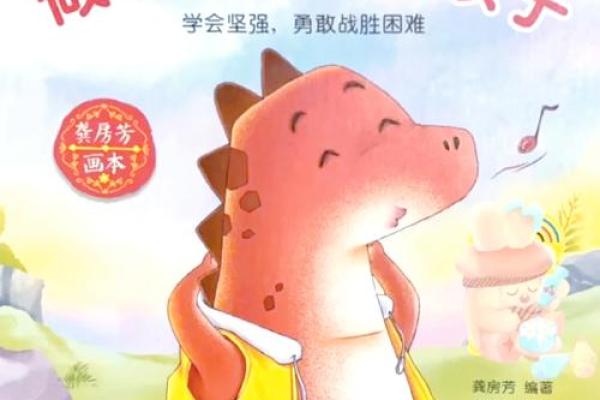 喜欢哭的孩子，命运的牵绊与成长的启示