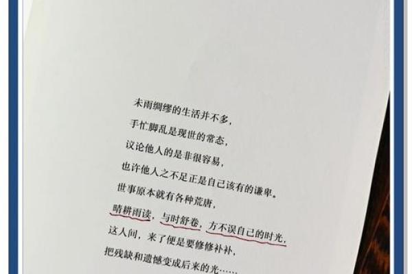 探讨“清闲之命”：追求悠然自得的生活哲学
