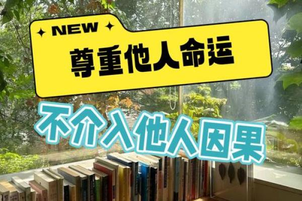 破解命运与运势之谜：为什么有些人总是运气不好？