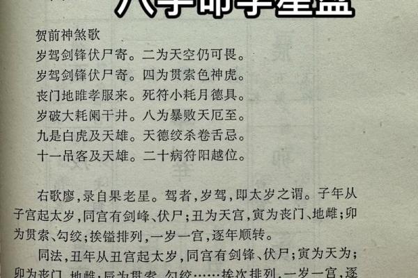 探寻命理智慧：求神问卜的命运之路