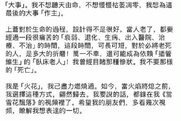 《一命换一命》结局深意解读：牺牲、救赎与希望的交织