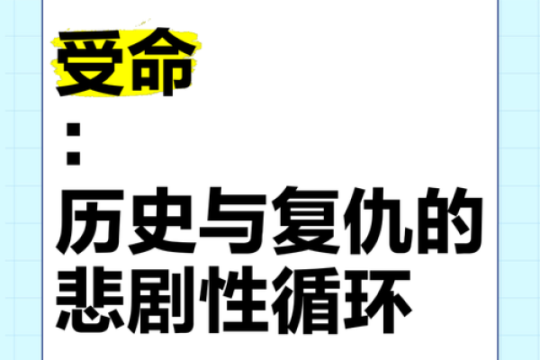 《一命换一命》结局深意解读：牺牲、救赎与希望的交织