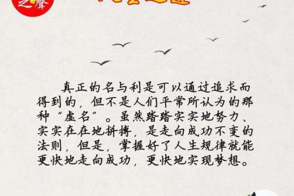 戊辰女命的人生职场之路：适合的工作与发展方向探讨