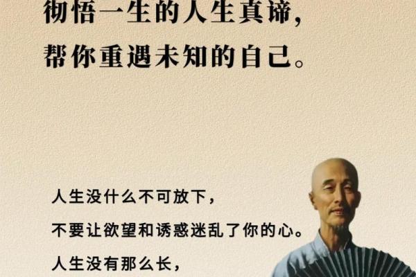 红火命的智慧与人生启示：走向更美好的未来