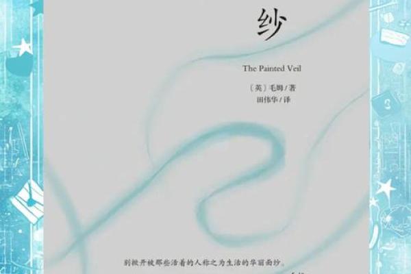 揭开“遮命”的神秘面纱，探寻命理与人生的另一种解读