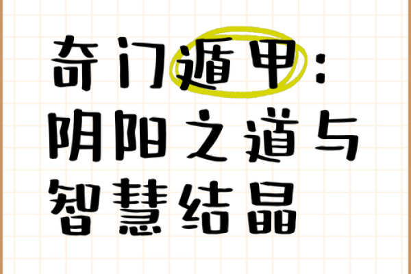 通俗命理占卜学：透视过去与未来的智慧之道