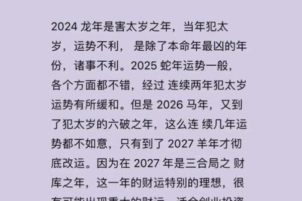 2011年属兔人：聪慧机灵且充满活力的年度运势解析