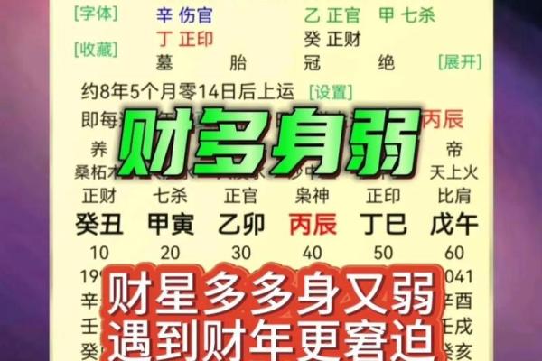 戊戌年出生的人，命理揭秘与人生智慧