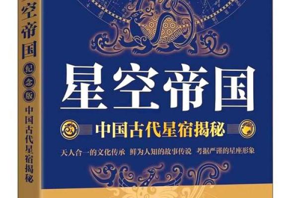 探索宇宙奥秘：从星辰到星系的奇幻旅程