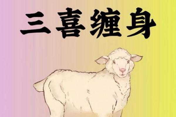 羊土命的最佳颜色选择，助你运势亨通！
