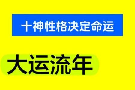 探秘命格与玄学天赋：你是否具备撬动命运的钥匙？