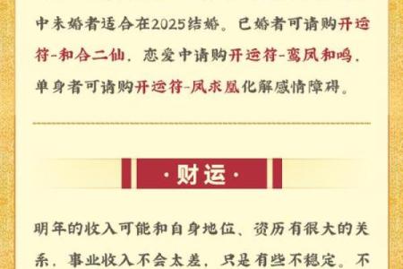 明年生肖运势分析：哪些命理生肖将迎来好运？