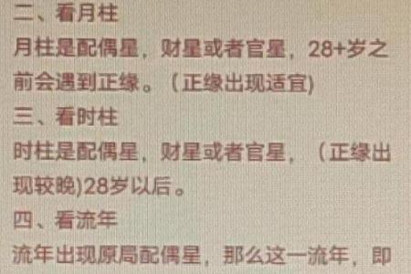 偏房命理：为何有的人注定成为偏房中的一员？