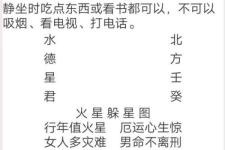 六命班尼特与五命的深度比较：探寻命理学中的奥秘