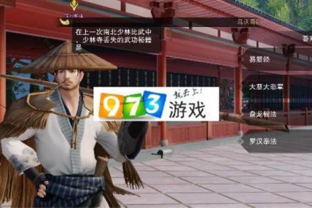 探秘楚留香：如何解读他的命格与人生轨迹