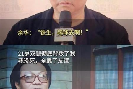 救命的命：生命的价值与勇气的传承