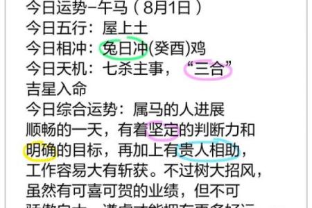 属马1990年出生的金命解析与运势展望