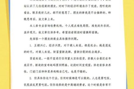 揭秘天狗守财命格：财富与智慧的和谐之道