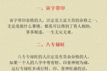 探索太极道人的命格之谜：揭示隐秘的命理智慧