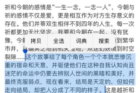空灵命格：命运与自由的独特交织
