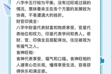 2005年出生的人命理分析：五行归属与命运探讨
