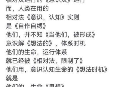 揭开一斗灵命与一命的神秘面纱，探索生命的深层含义！