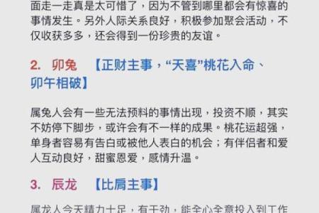 44岁属什么生肖，今年的命运解析与生肖运势分析