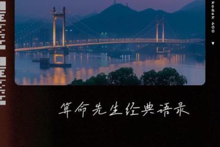 算命之道：看命与命不该算的深刻启示