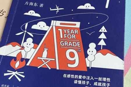 13岁男孩的命运之旅：梦想、挑战与成长