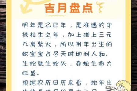 1941年出生的蛇命：性格与运势的深度解析