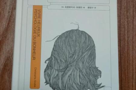 为什么命好有人疼爱？探寻幸福背后的秘密