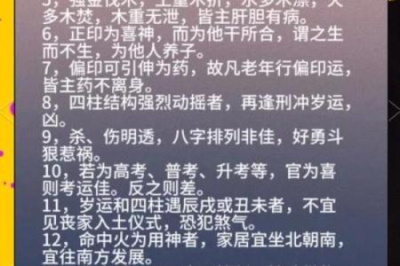 188年命里缺什么，揭示命理奥秘与人生智慧