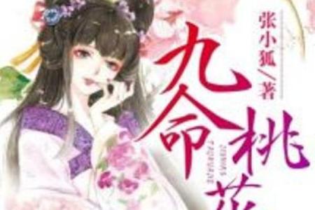 命犯桃花与数字背后的秘密：如何借助数字破解桃花劫