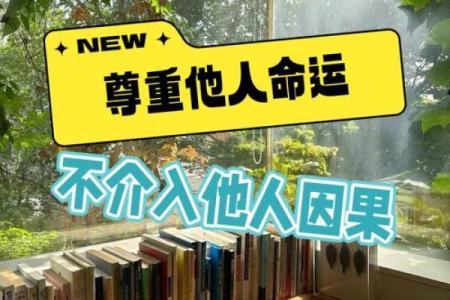 破解命运与运势之谜：为什么有些人总是运气不好？
