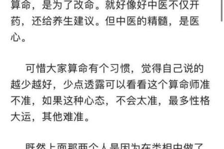 探寻命理智慧：求神问卜的命运之路