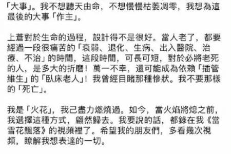 《一命换一命》结局深意解读：牺牲、救赎与希望的交织