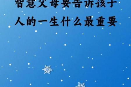红火命的智慧与人生启示：走向更美好的未来