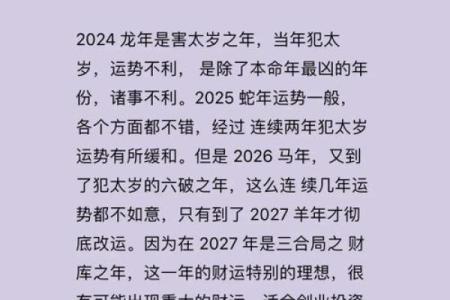 2011年属兔人：聪慧机灵且充满活力的年度运势解析
